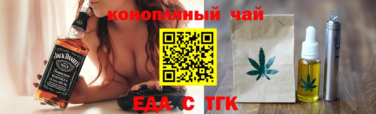 Амурск  Еда ТГК конопля  Вход с VPN 