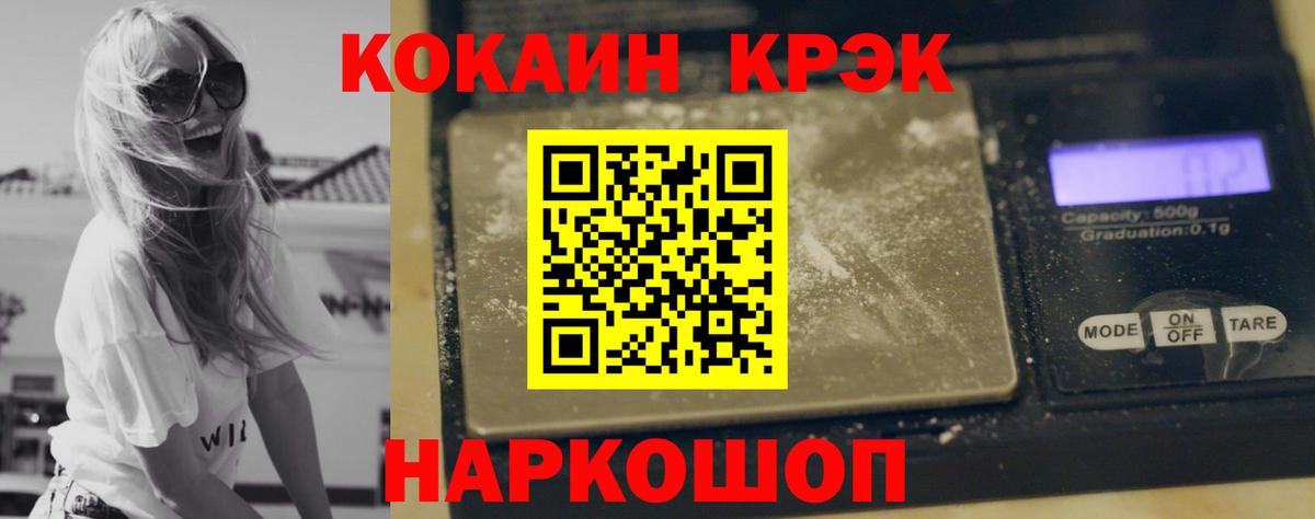 COCAIN Fish Scale  COCAIN  Амурск  Вход с VPN 