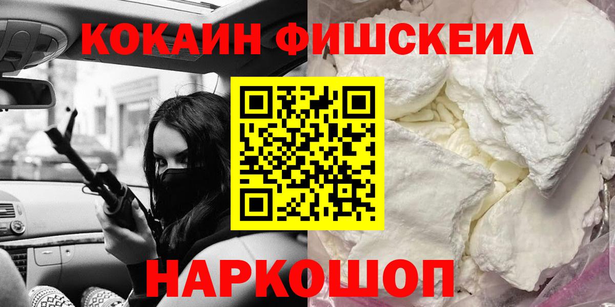 КОКАИН 97% Амурск