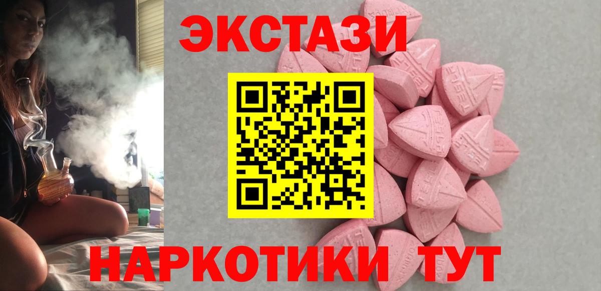 Амурск  Экстази louis Vuitton  Экстази  Вход с VPN  Ecstasy Дубай 