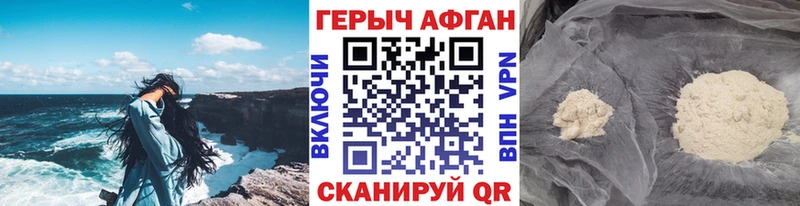 ГЕРОИН VHQ купить закладку Амурск