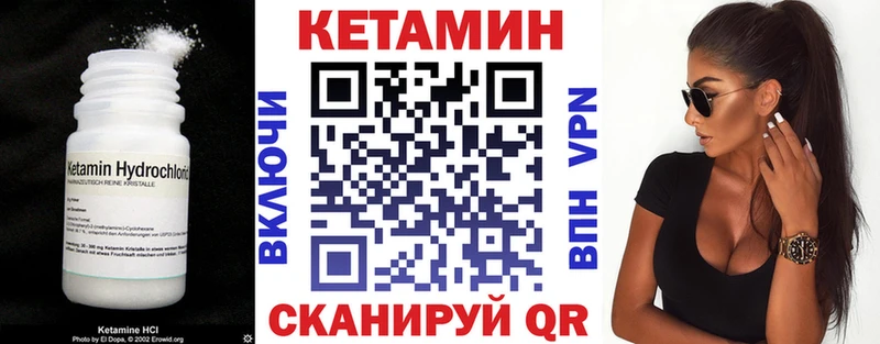 КЕТАМИН VHQ  OMG   Амурск 