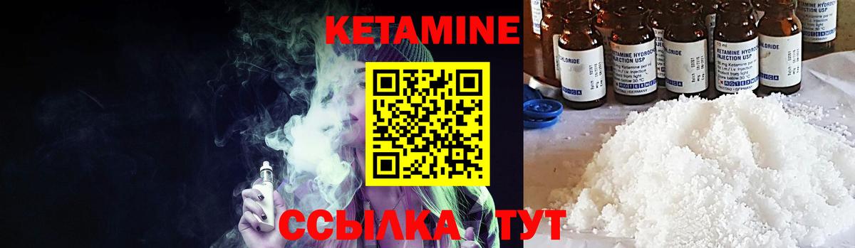 КЕТАМИН ketamine  Вход с VPN  Амурск 