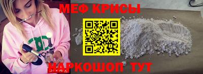 мяу мяу мука Белорецк