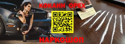 COCAINE Апрелевка