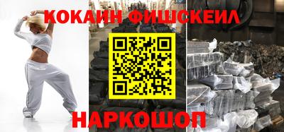 кокаин премиум Абинск