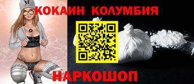 кокаин премиум Абинск