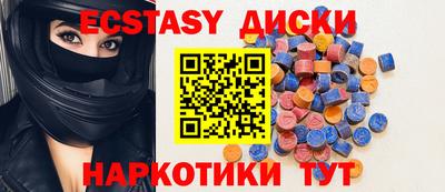ECSTASY Абакан