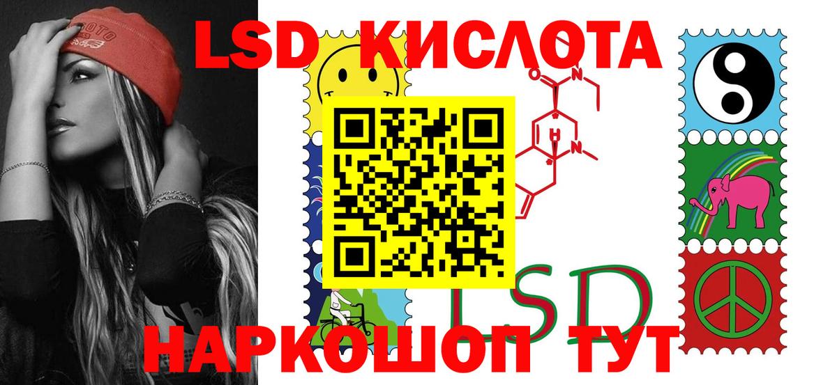 LSD-25 экстази ecstasy  Вход с VPN  Амурск  ЛСД экстази кислота 