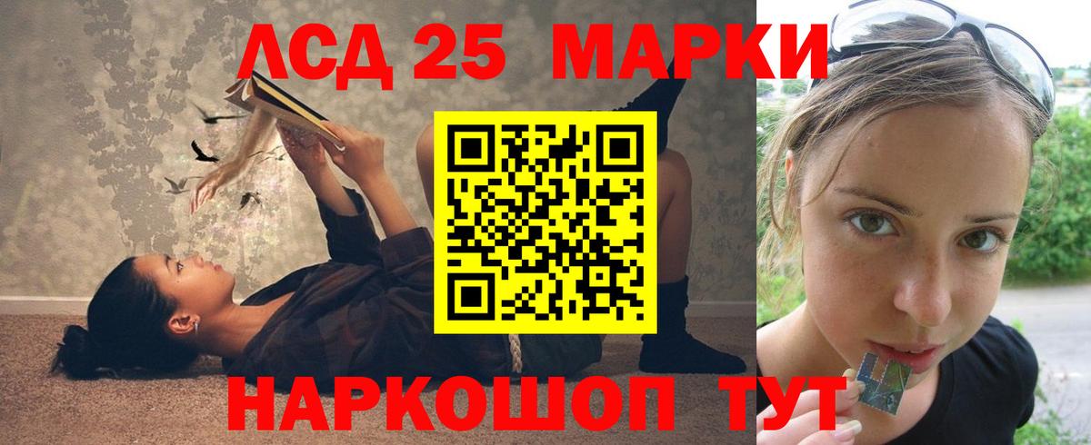 Лсд 25 экстази кислота Амурск