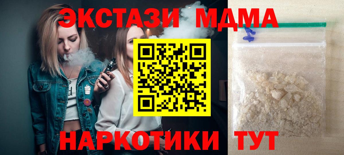 MDMA crystal  MDMA молли  Амурск  MDMA  Вход с VPN 