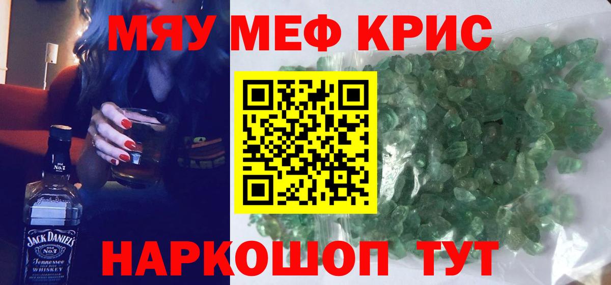 Меф мука Амурск