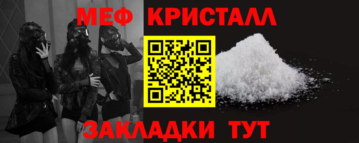 МЕФ  Мефедрон VHQ  Вход с VPN  Меф  Мефедрон мяу мяу  Амурск 
