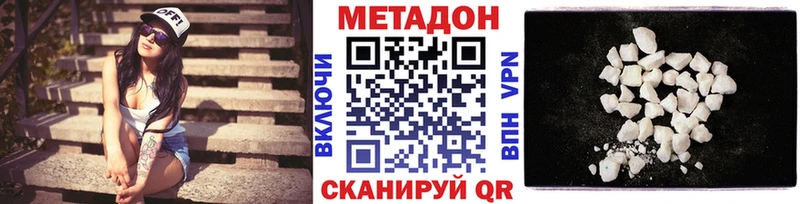 МЕТАДОН мёд  Амурск 