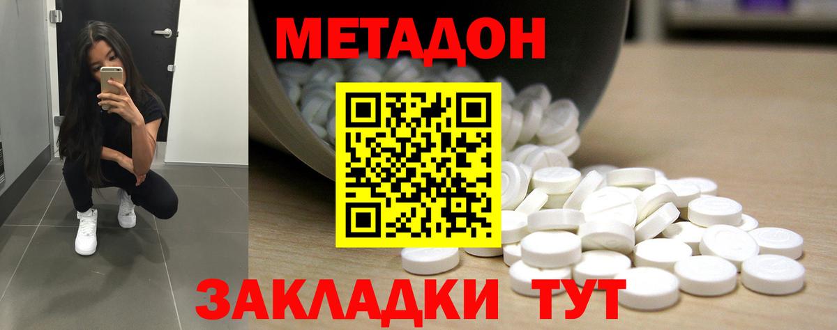 МЕТАДОН VHQ  Вход с VPN  Амурск 