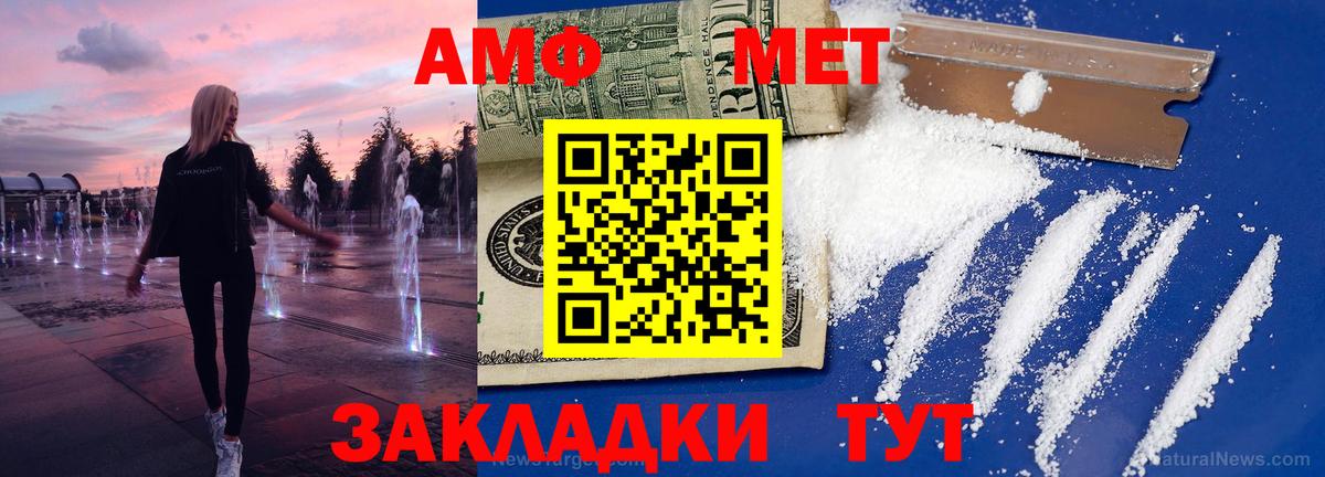 Метамфетамин Декстрометамфетамин 99.9%  Вход с VPN  Амурск 