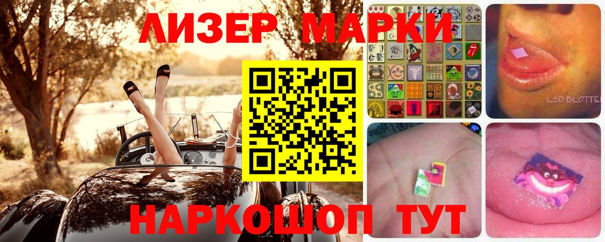 Амурск  Наркотические марки 1500мкг  Вход с VPN 