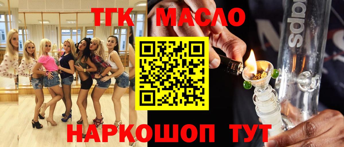 ТГК вейп Амурск
