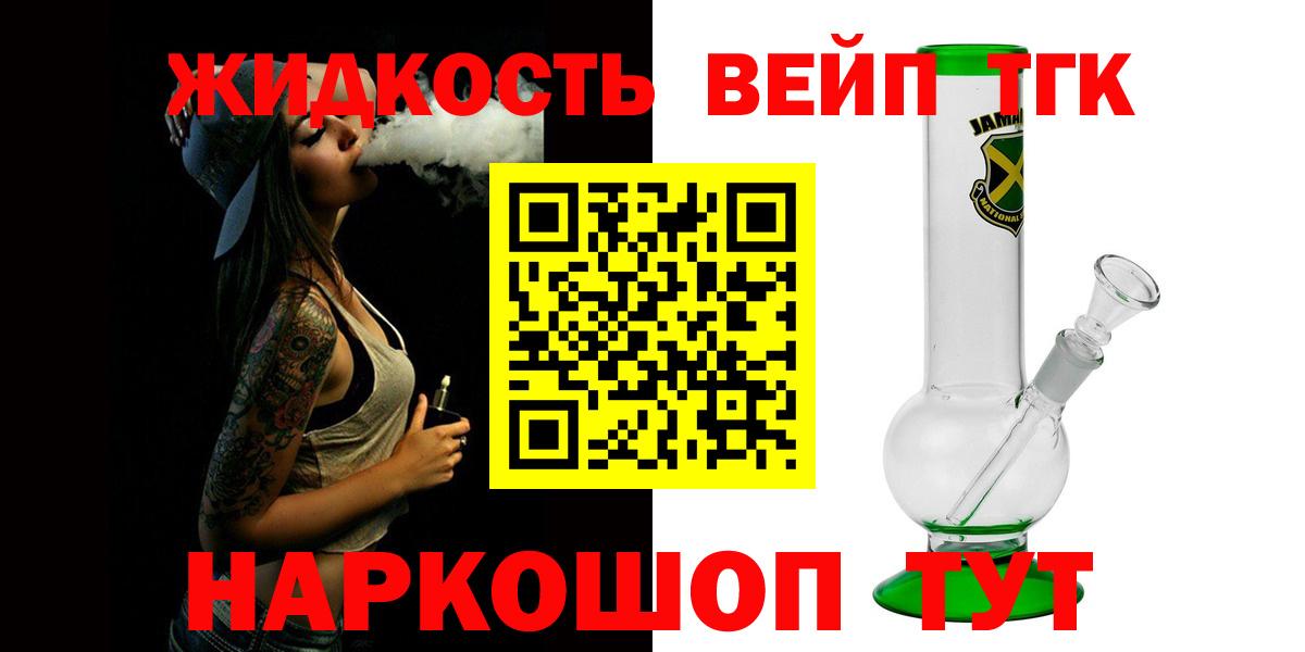 ТГК THC oil  Дистиллят ТГК гашишное масло  Амурск  Вход с VPN 